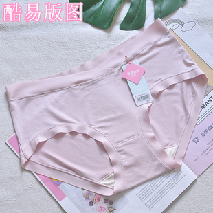 P89149莫代尔V型孕妇内裤 女低腰包臀轻薄透气托腹桑蚕丝抑菌纯色