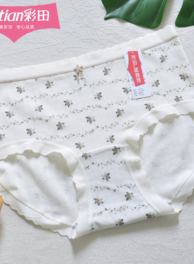 彩田中腰碎花内裤少女印花蕾丝花边透气孔16205弹力抑菌10A石墨烯