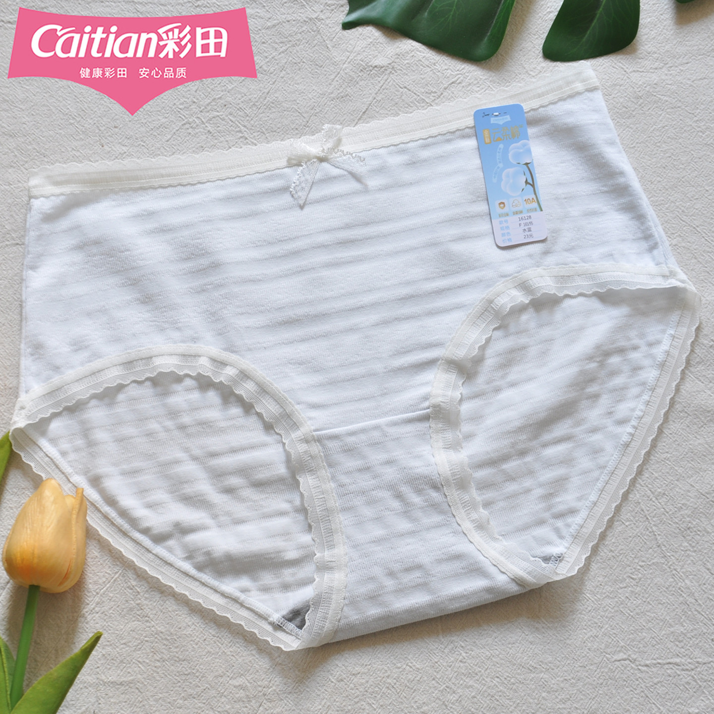 彩田内裤少女棉莫中腰16128蕾丝边透气弹力好穿可爱石墨烯10A抑菌