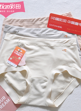 三条装彩田内裤女士磨毛纯色包臀透气16255石墨烯抑菌10A大码柔软