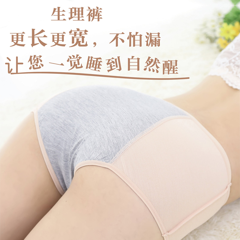 莫代尔夜用月经期卫生裤3件包邮