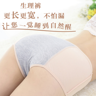 高腰莫代尔竹纤维夜用防漏卫生裤 生理裤 女士月经期专用带 包邮 3件