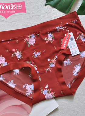 彩田印花中腰内裤女无痕边15832大弹力包臀透气冰丝10A抑菌石墨烯