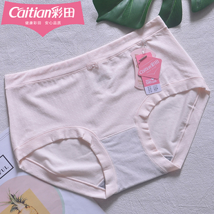 彩田15122莫代尔女士中腰内裤 纯色波点石墨烯抑菌可爱舒适好穿