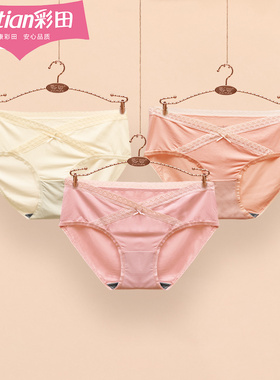 彩田新款孕妇内裤石墨烯31731舒适棉质低腰V型托腹纯色妈咪裤