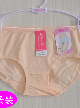 4条装女中花内裤女棉质透气加大码高腰28008提臀包臀女士三角裤