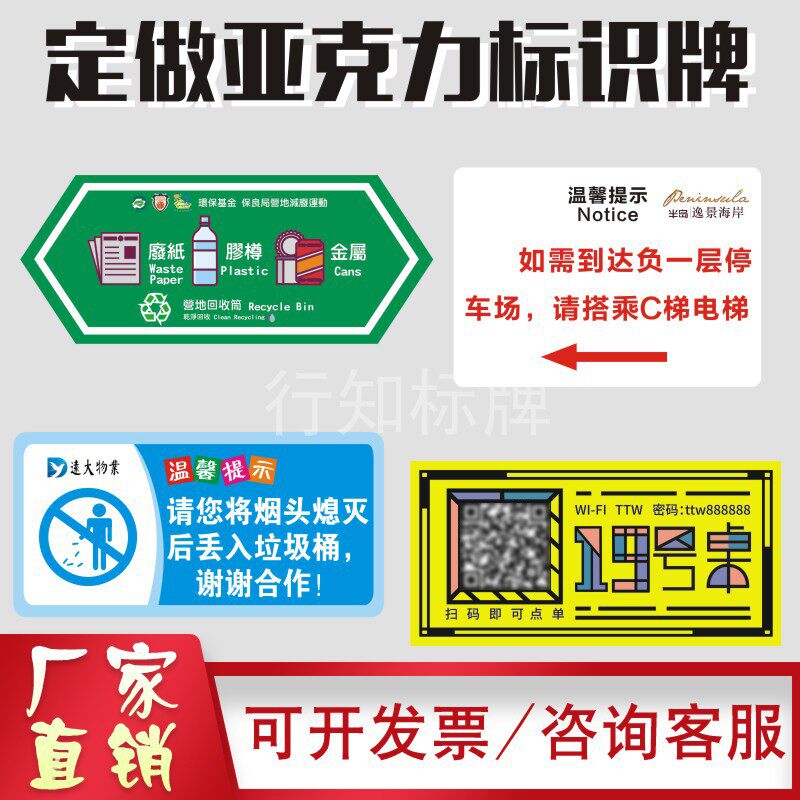 温馨提示牌禁止吸烟牌亚克力