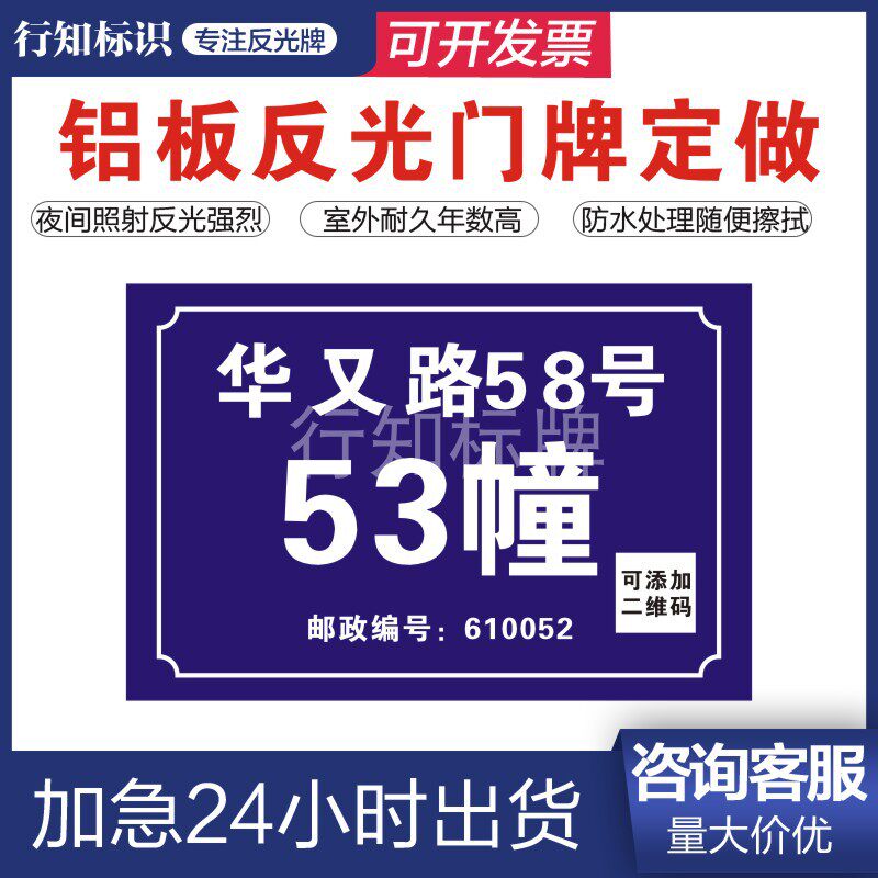铝板反光警示牌安全职业危害告知门牌号码牌路灯杆牌工程级反光膜