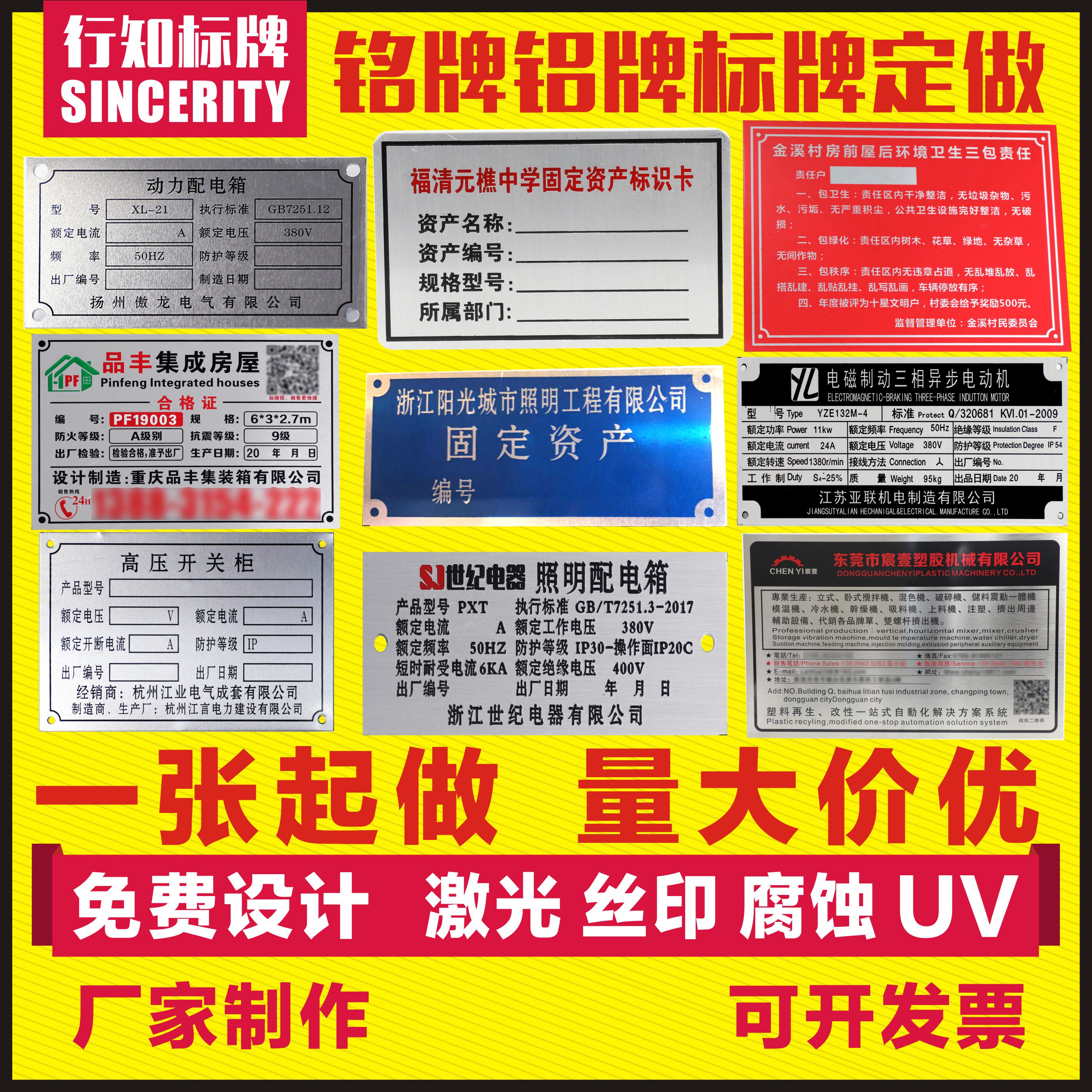 配电箱铭牌不锈钢标牌阀门金属模具路灯杆牌UV固定资产牌铝牌定做