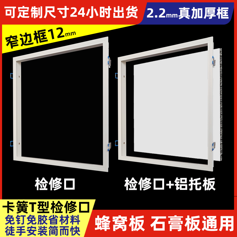 极窄边框中央空调新风系统检修口