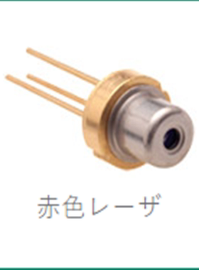 HL63520HD 638nm 2400mW USHIO 红光激光二极管 原装进口