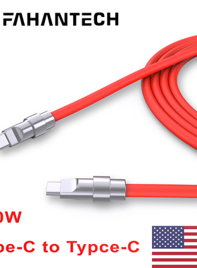 全新美国FahanTech 硅胶定制化数据线 DIY 数据线 Type-C 充电线