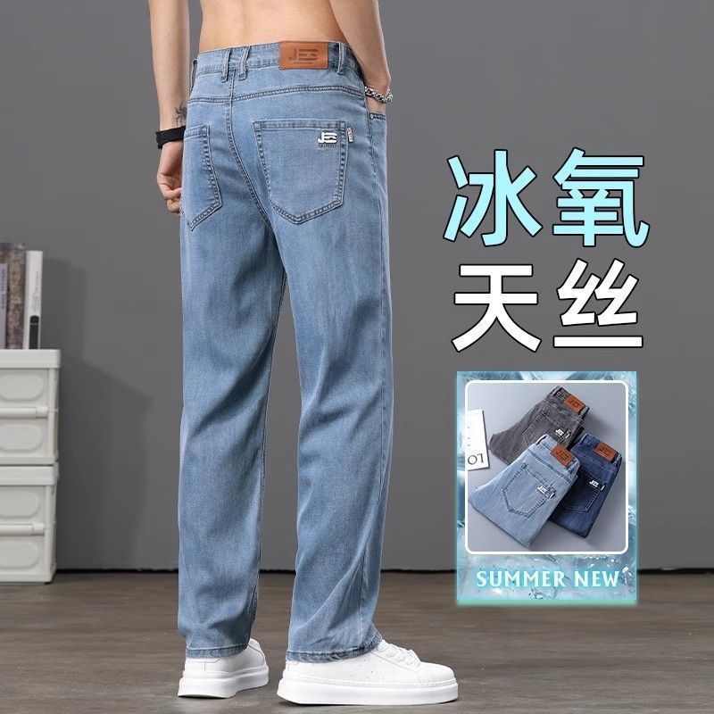 夏季冰丝牛仔裤男士垂感直筒宽松