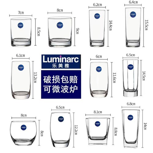 乐美雅耐热无铅玻璃茶杯