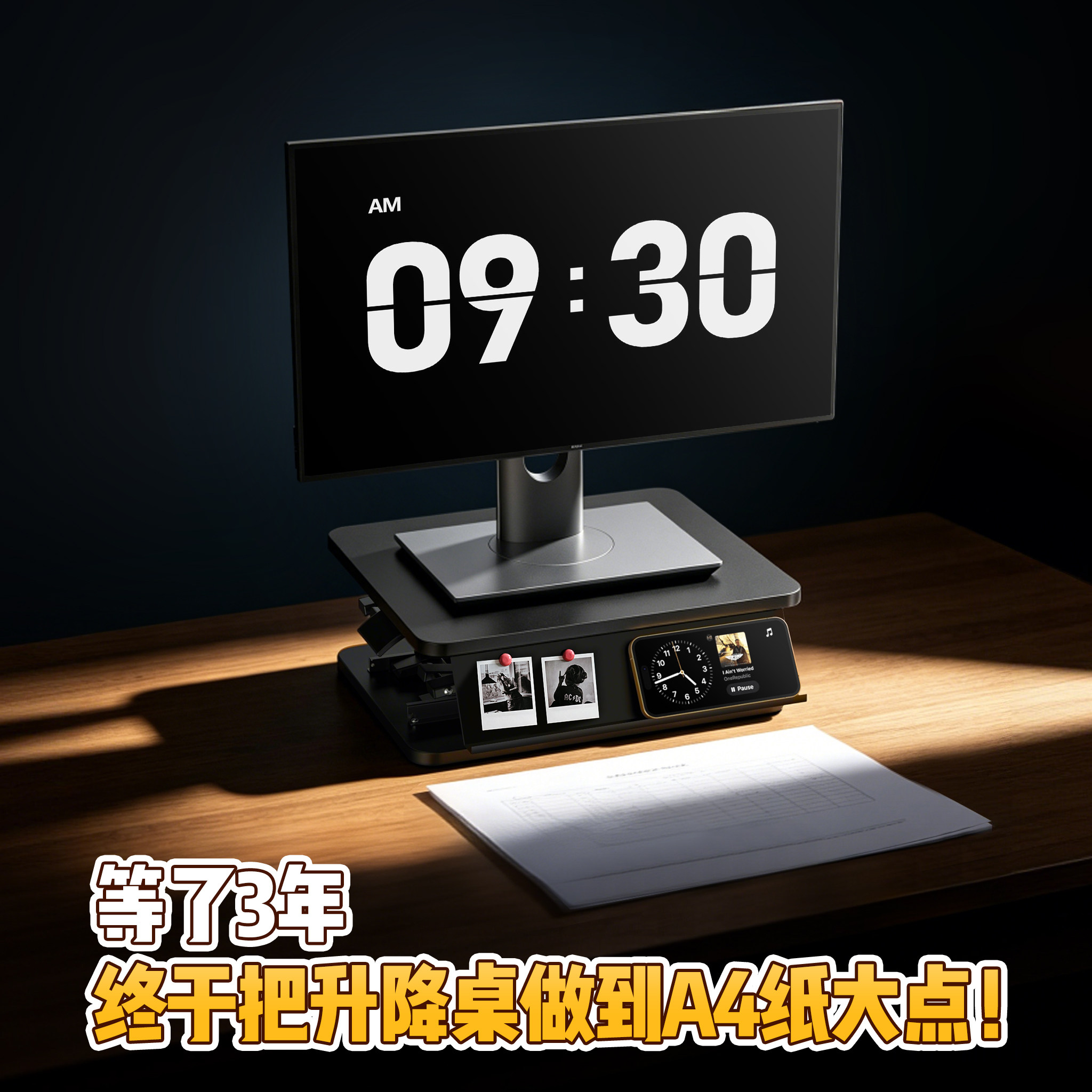 omax不占空间的电脑升降小支架图片