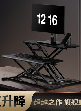OMAX分体桌面双升降电脑桌站立工作台笔记本键盘增高分离双层支架