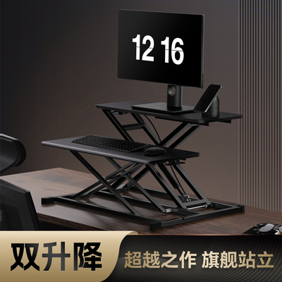 分体桌面双升降舒适实用高品质