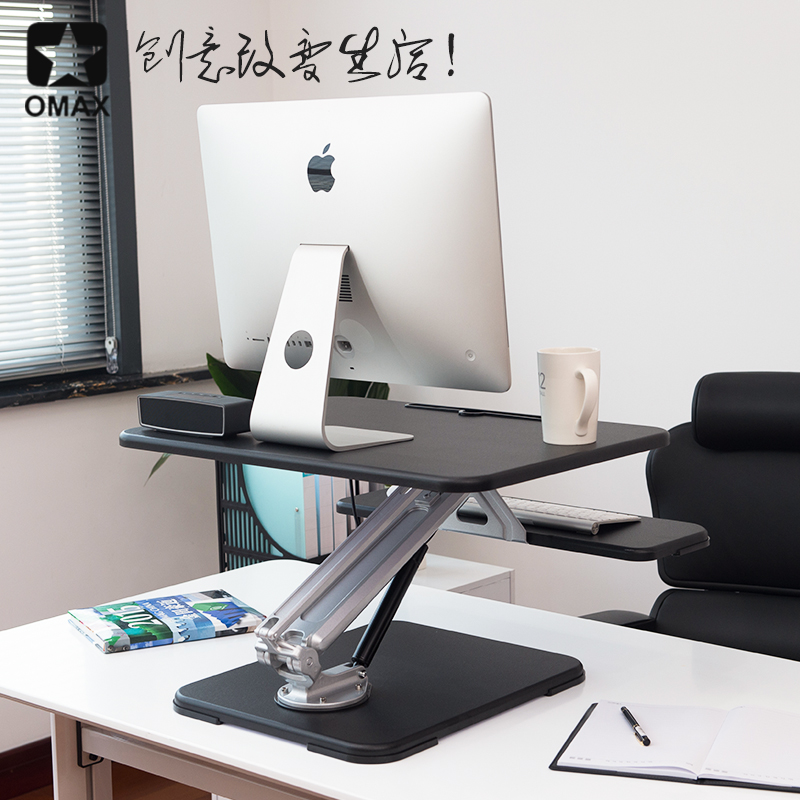 omax T8Õ¾Á¢Ê½µçÄÔÉý½µ×ÀÕ¾Á¢°ì¹«¿Éµ÷½ÚÉý½µµçÄÔ×ÀÕ¾×ÅÓð칫×À