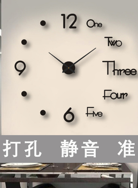 夜光DIY免打孔挂钟客厅卧室钟表
