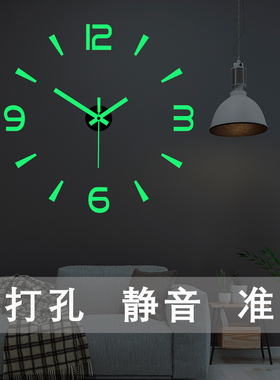 创意夜光diy简约壁钟静音时钟