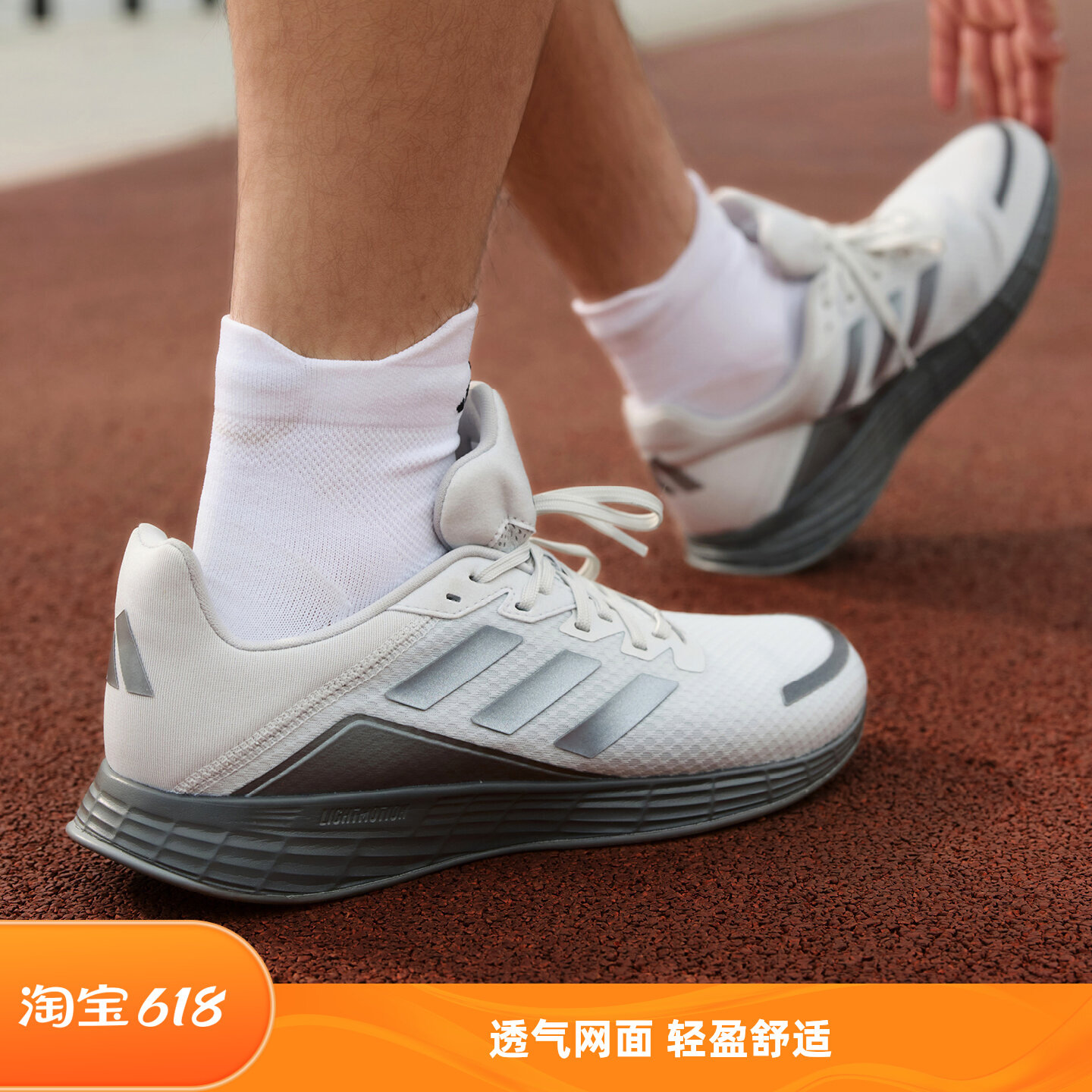 阿迪达斯夏季透气网面跑鞋