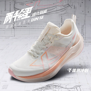 特步两千公里5代跑鞋2026新款体考体测中考体育考试专用运动鞋女