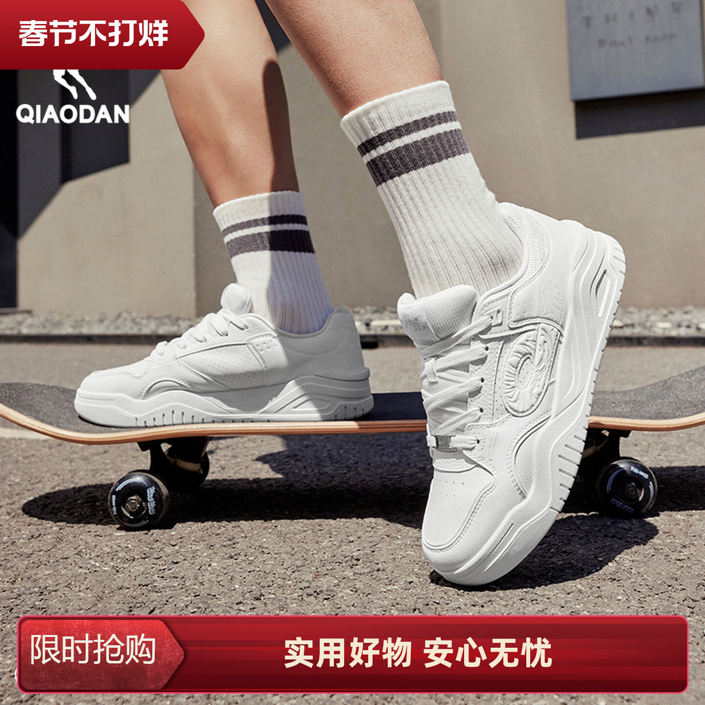 乔丹板鞋男款2025新款秋冬潮流白色运动鞋男生小白鞋女鞋情侣鞋