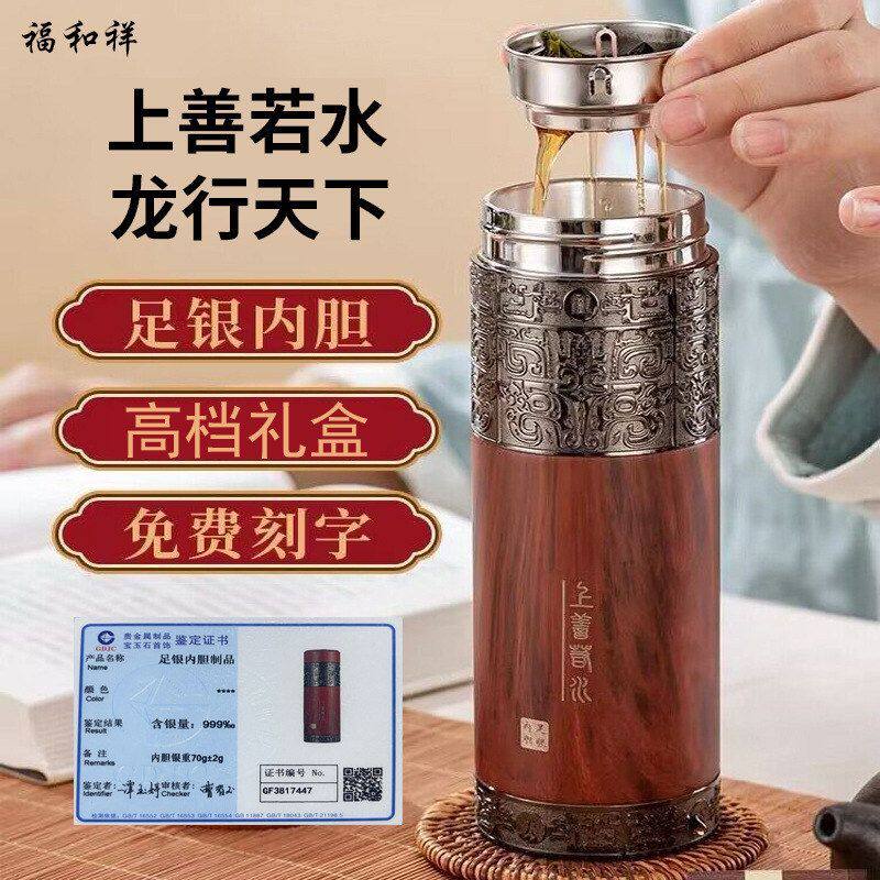 上善银杯子999纯银内胆镀银离保冷/保温杯