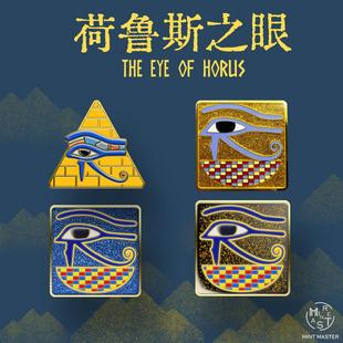 古埃及 荷鲁斯之眼冰箱贴 文创小物 消失的法老 节日礼物