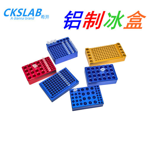低温配液模块96孔+1.5ml