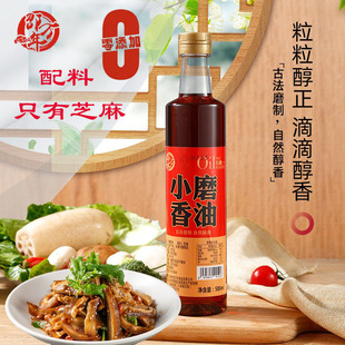 独流镇邵万年香油500ml天津特产纯芝麻油传统小磨工艺制作水代法