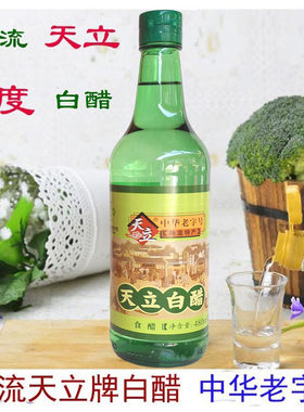 独流天立白醋480ml食用凉拌洗脸