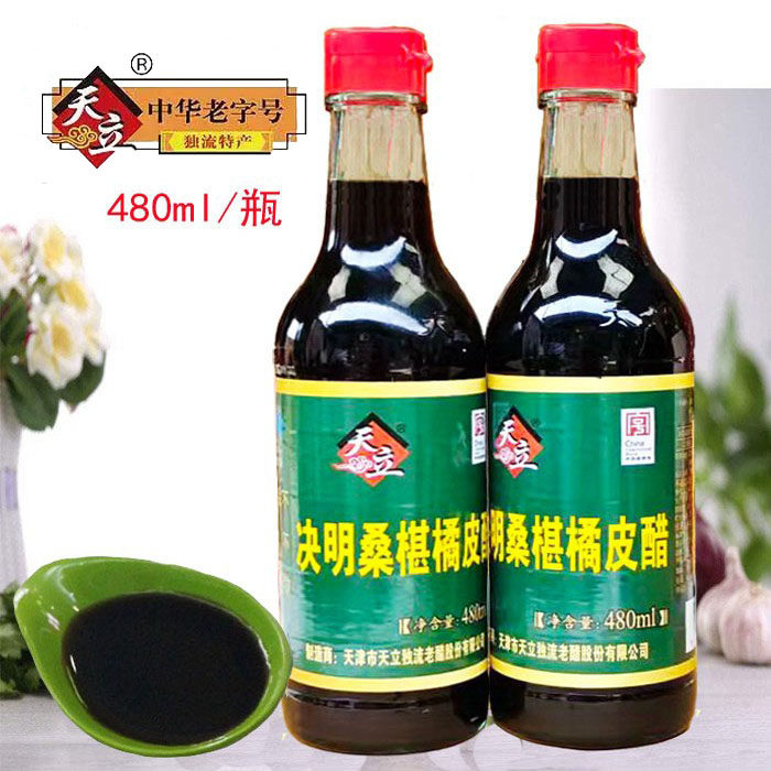 天立决明桑椹橘皮醋原益肠醋480ml/瓶 天津独流老醋保健醋