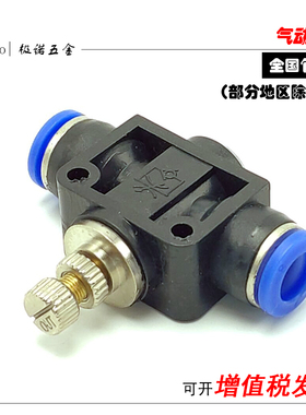 气动气管快插快速接头管道节流阀LSA-4/6/8/10/12流量可调调节阀