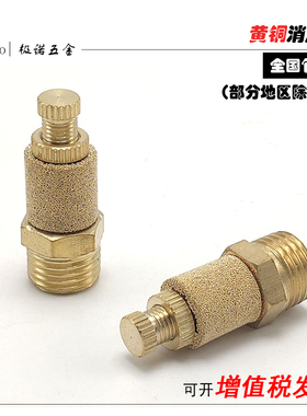 节流消声器可调节电磁阀汇流板消音器SLL-1分2分3分4分6分1寸G1/2