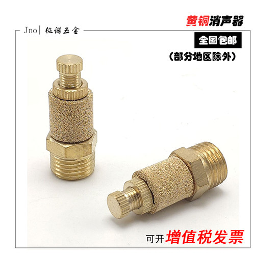 电磁阀消音器汇流板可调节