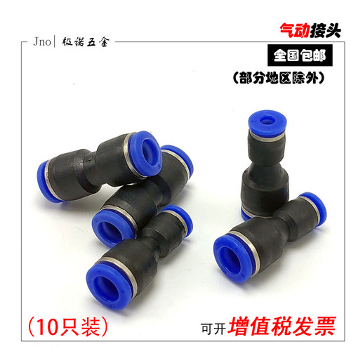 接头气管变径快插包邮