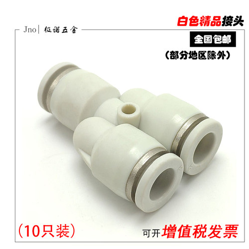 白色气管变径快速接头