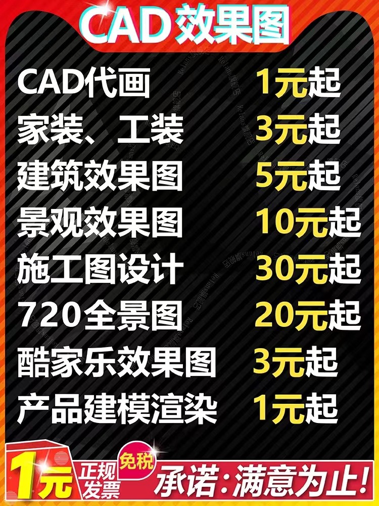 装修效果图设计小房间装修设计效果图平面布置图cad代画施工图