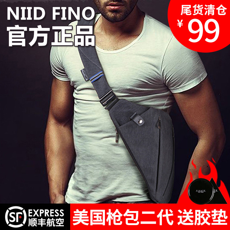 美国NIID fino2数码收纳枪包二代男士贴身胸包单肩斜挎包防盗腰包|ruв категории Цифровые аксессуары, цифровой пакет/получать/отделка, цифровой пакет хранения отделка - от Buy2taobao.com для оказания профессиональной услуги покупки агента Taobao