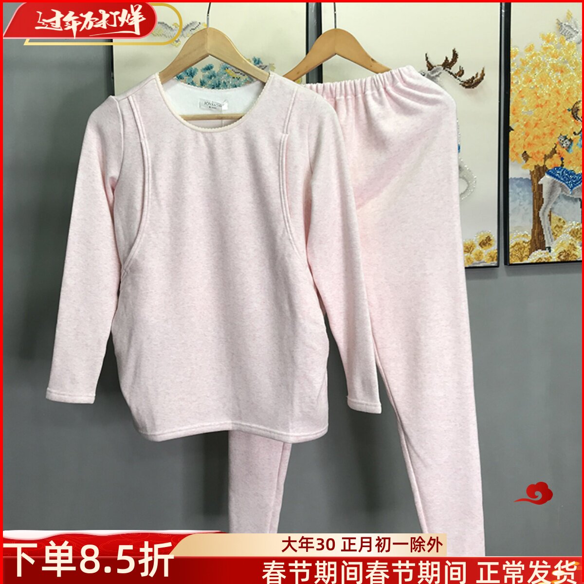 乔妮雅孕妇秋衣套装怀孕期加绒保暖内衣产后哺乳衣月子服冬季