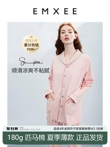 嫚熙月子服夏季产后纯棉孕妇睡衣四季薄款产妇待产喂奶哺乳家居服
