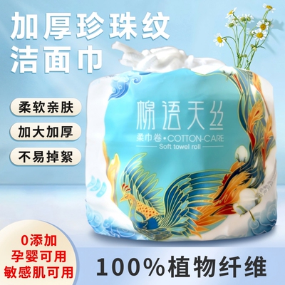 康棉呈一次性洗脸巾美容院专用大卷洗面巾纸卷筒洗脸巾