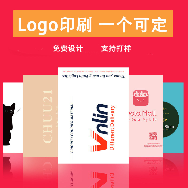 快递袋logo印刷全新料定制图片