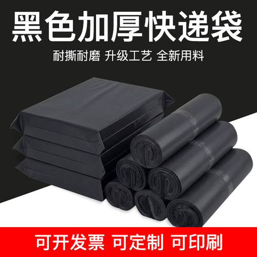 特价快递袋加厚包装袋子大小号物流袋黑灰防水包裹打包袋厂家定制
