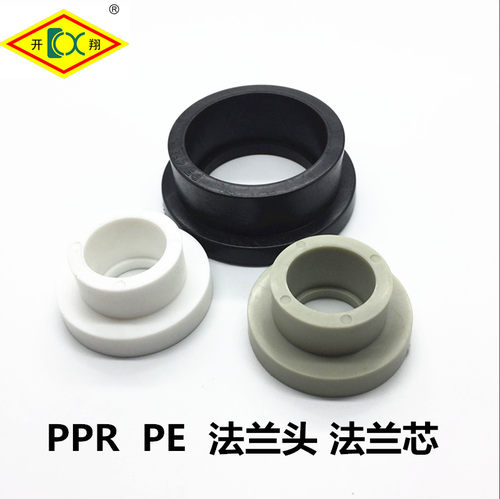 ppr110pe热熔法兰