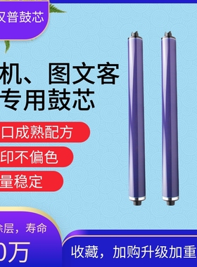 施乐3360 3370 3375 7545 7845 7855 7858 4470 5005D鼓芯 硒鼓