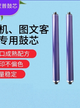 施乐3360 3370 3375 7545 7845 7855 7858 4470 5005D鼓芯 硒鼓