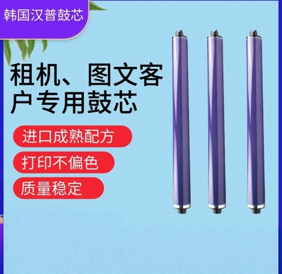 韩国鼓芯加厚耐磨涂层，稳定耐用