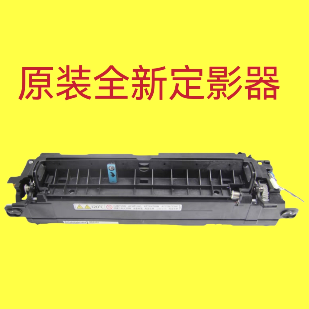 基士得耶dsm2625 2630 2635 2640 2650 2660 定影器 加热组件单元